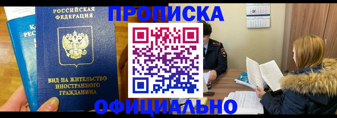 временная регистрация в квартире в Меленках