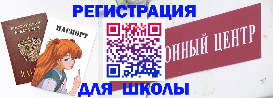 регистрация для дет. сада в Меленках