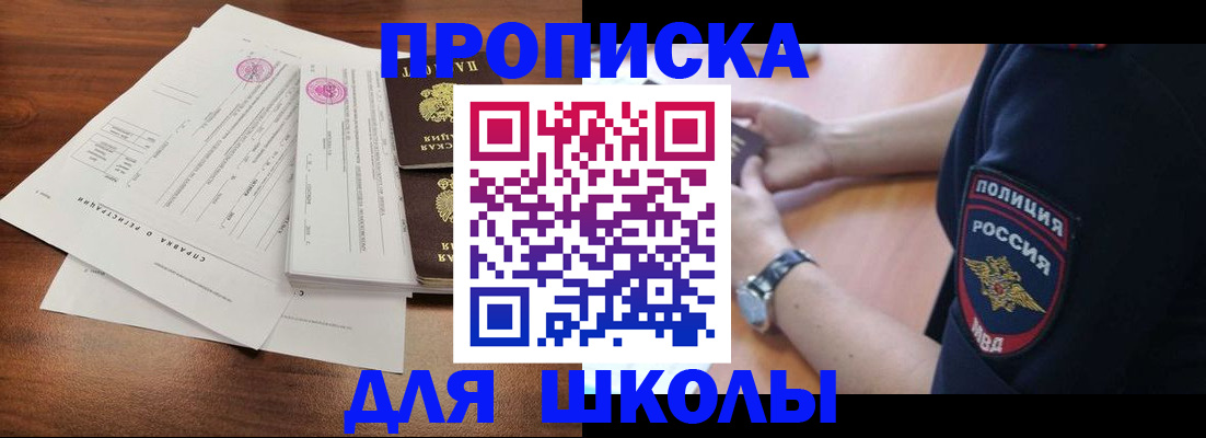 временная регистрация недорого в Меленках