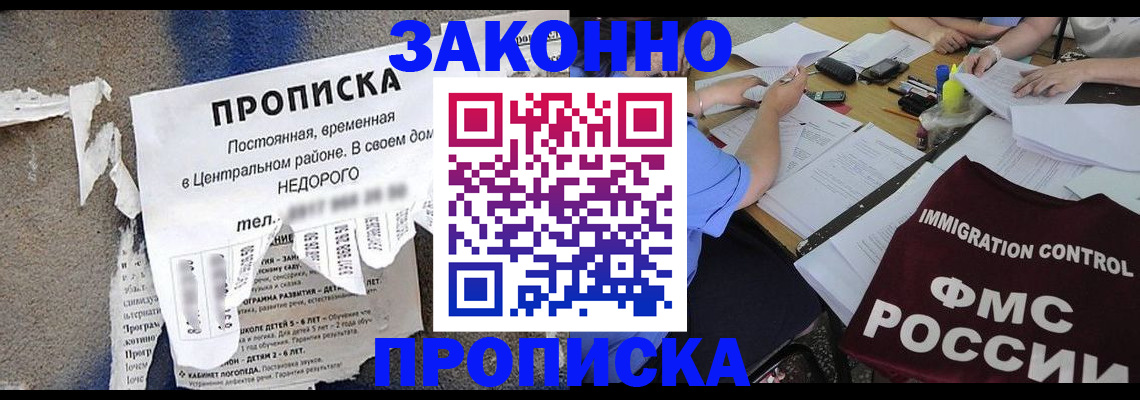 регистрация в Меленках