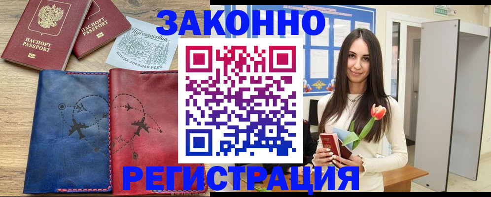 временная регистрация в квартире в Меленках